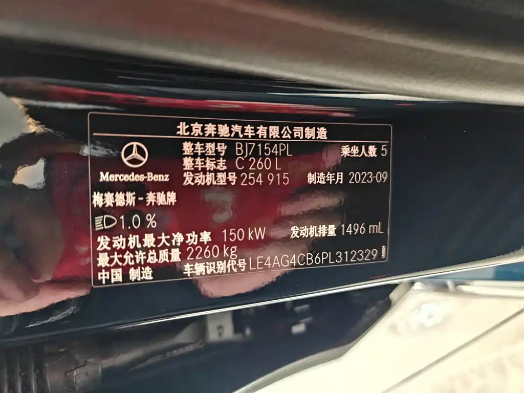 Mercedes-Benz C-Class 2023 C 260 L Sport фото 17