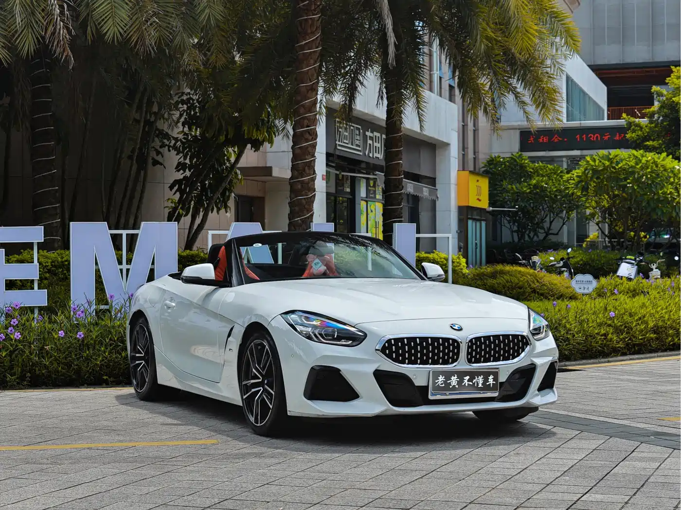 BMW Z4 2022 2022 sDrive 25i M Sport Package