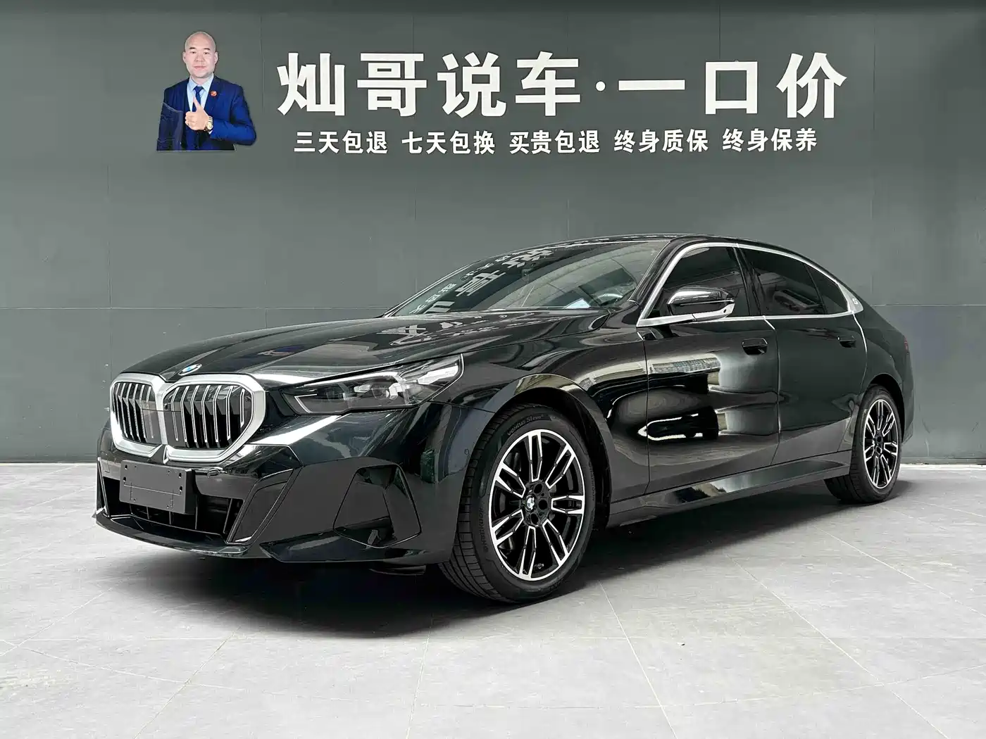 BMW 5 Series 2026 2026 530Li Leading M Sport Package