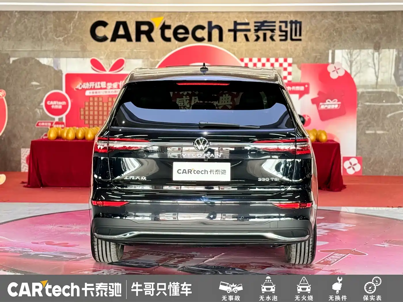 Volkswagen Viloran 2023 Facelift 330TSI Business Edition фото 26