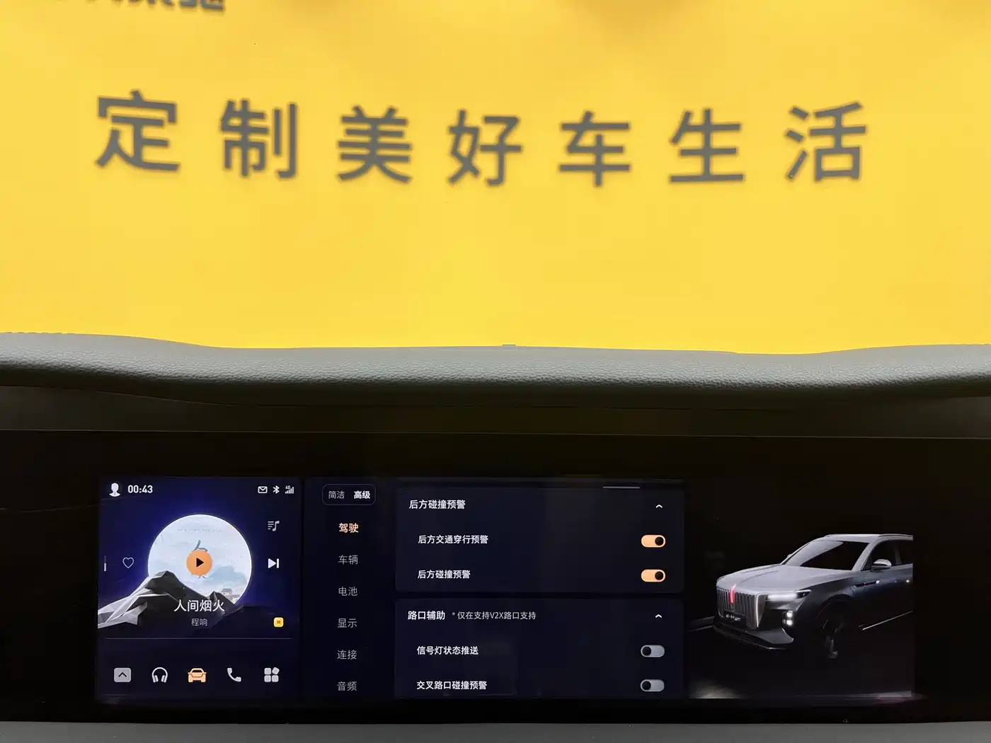 Hongqi E-HS9 2023 2022 690km Qi Xiang Edition (6-seater)