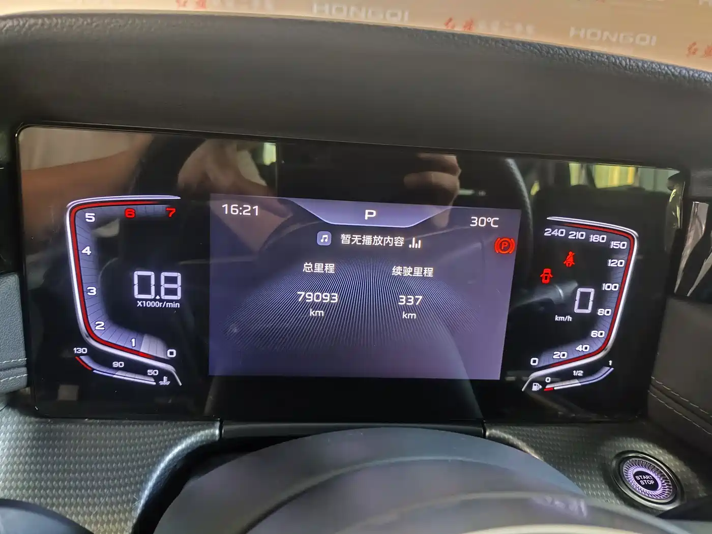 Hongqi H5 2024 1.5T DCT Smart Connect Flag Rhythm Edition фото 10