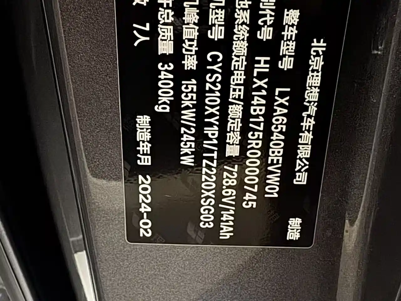 Li Auto MEGA 2024 2024 Ultra
