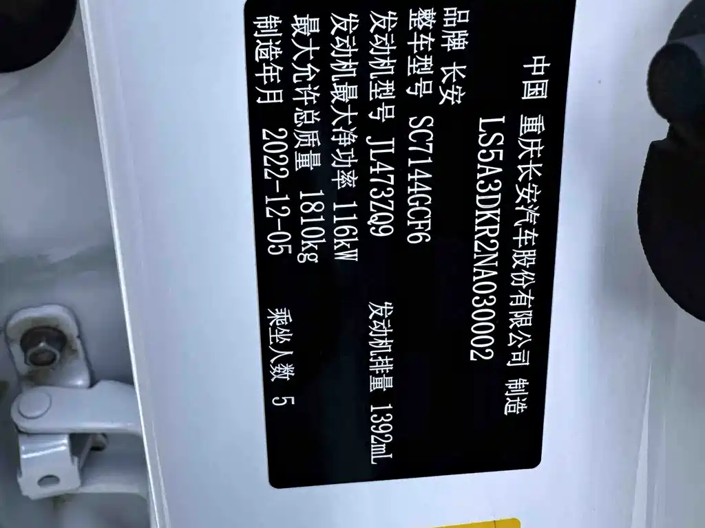 صورة 23 - Changan CS35 PLUS