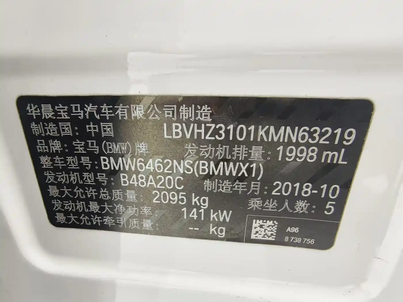 BMW X1 2019 sDrive20Li Leading Model фото 19