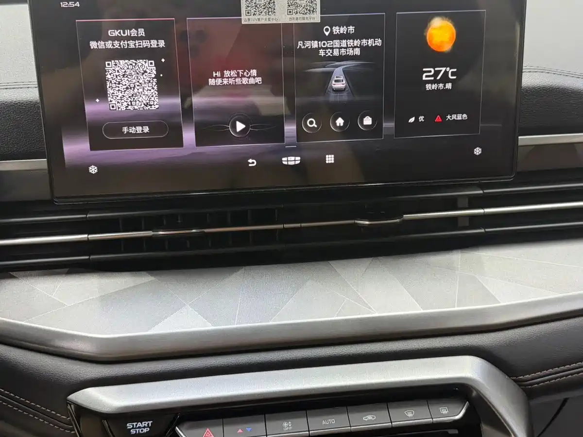 Geely Emgrand X6 2023 2021 Model PRO 1.4T Automatic Premium