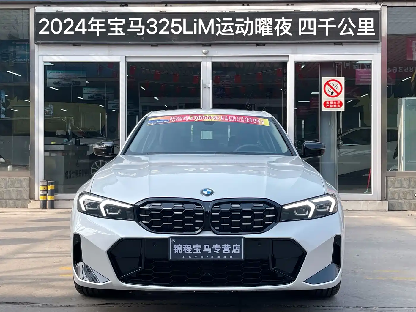 BMW 3 Series 2024 325Li M Sport Shadowline Package фото 3