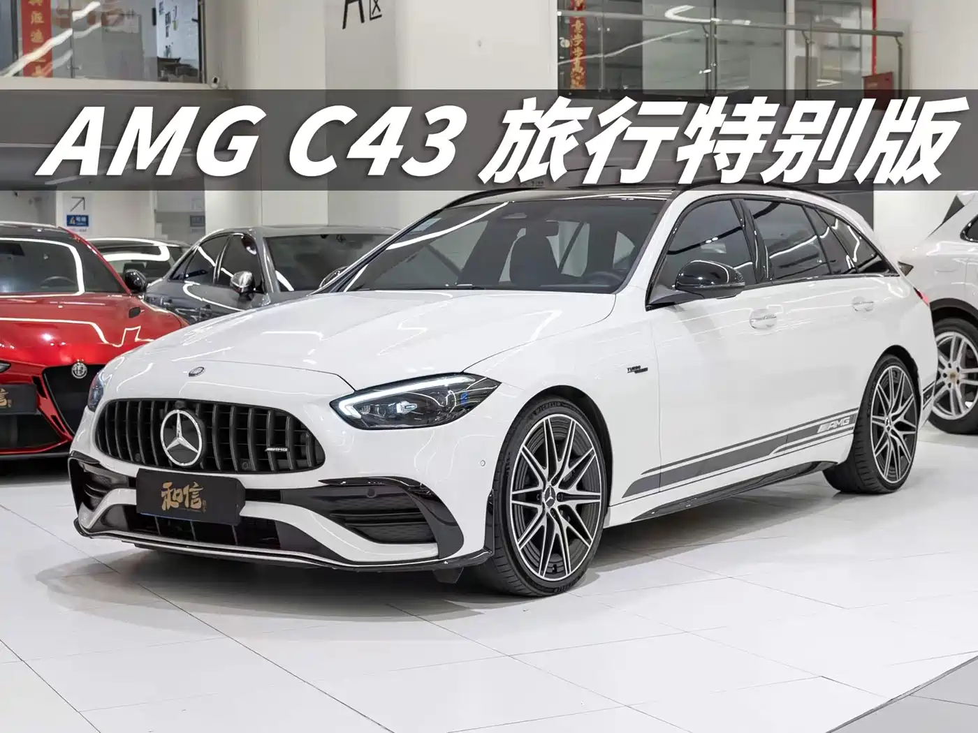 Mercedes-Benz C-Class AMG 2024 AMG C 43 4MATIC Wagon Special Edition