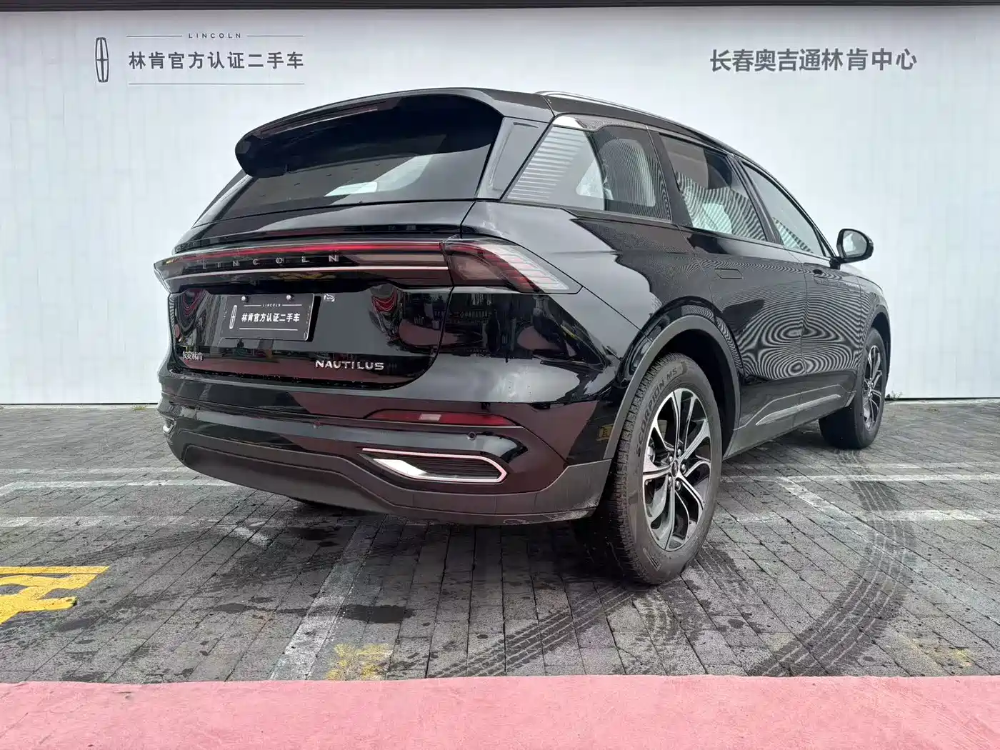 Lincoln Nautilus 2026 2026 2.0T 4WD Luxury Edition
