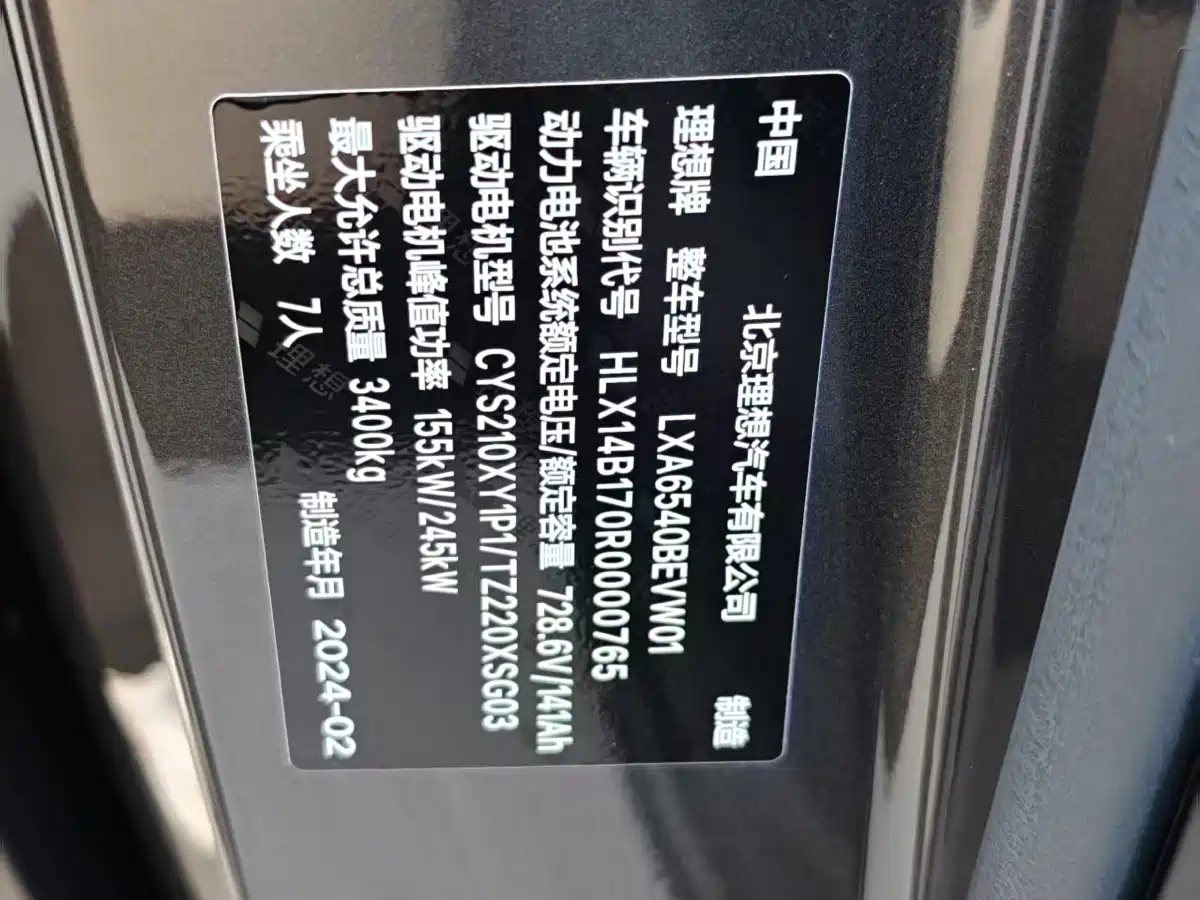 Li Auto MEGA 2024 2024 Ultra