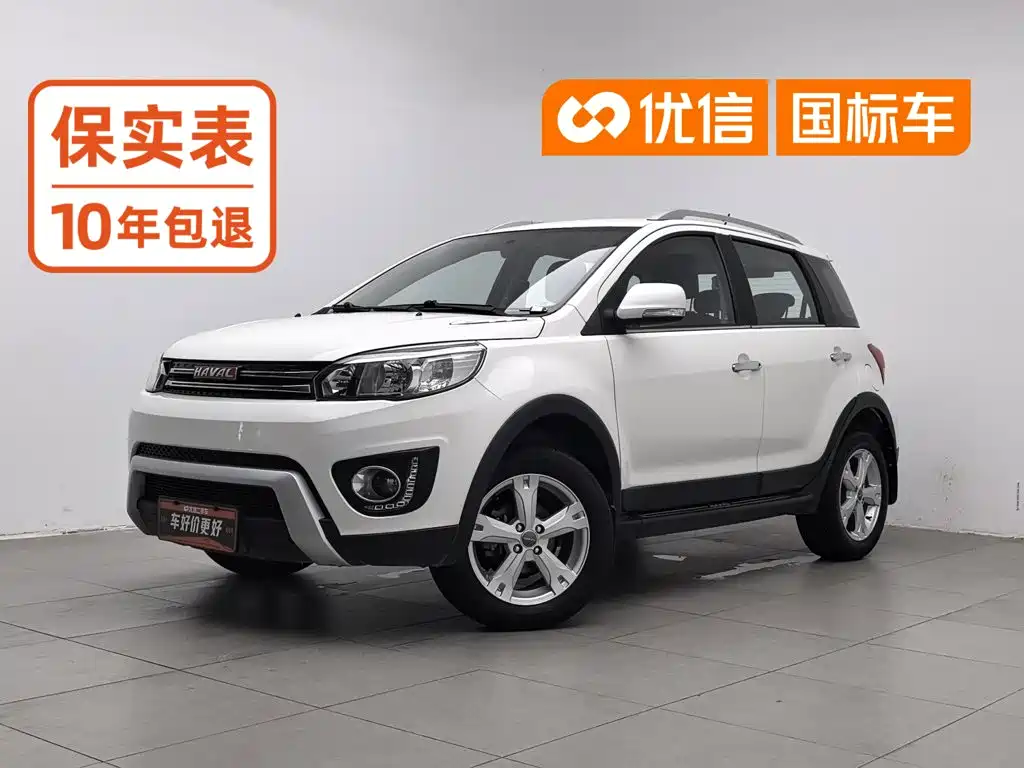 Photo 1 - Haval H1