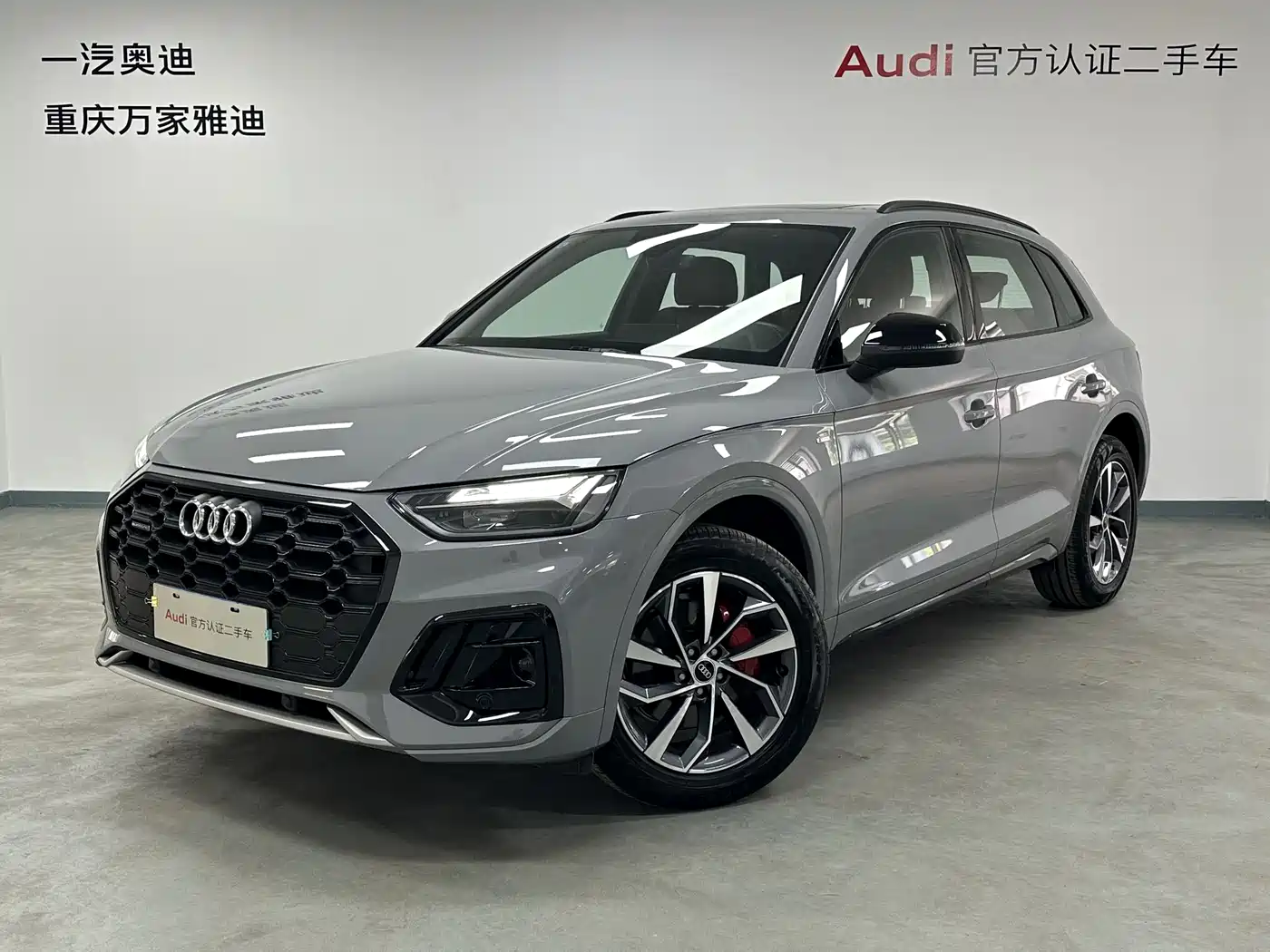 Audi Q5L 2025 40 TFSI Luxury Dynamic