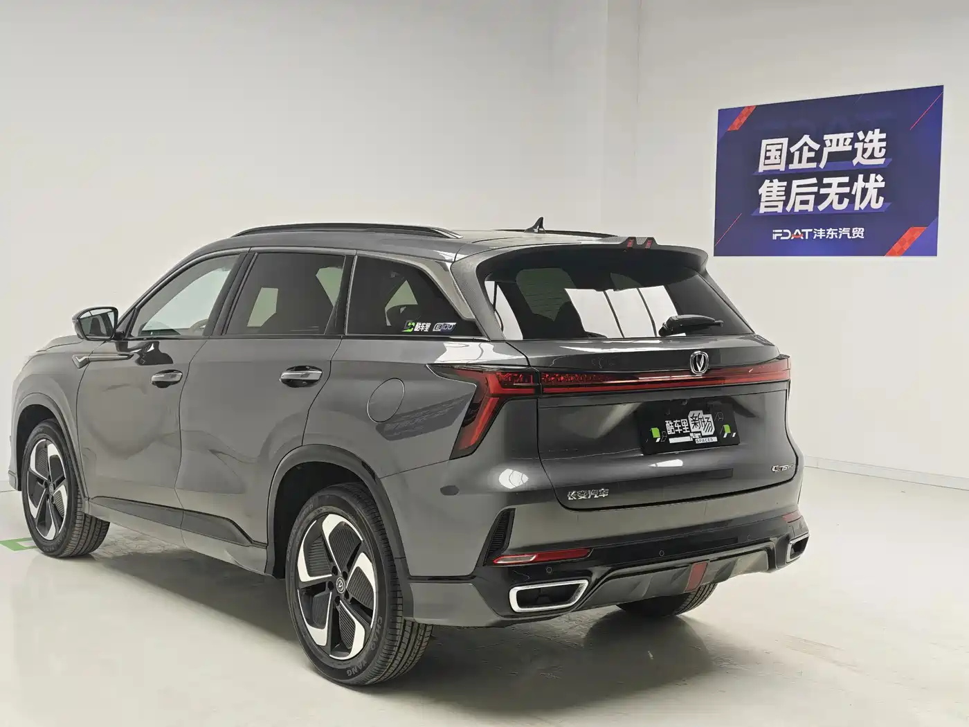 Changan CS75 PLUS iDD 2026 2023 Smart Electric iDD Intelligent Leader Model