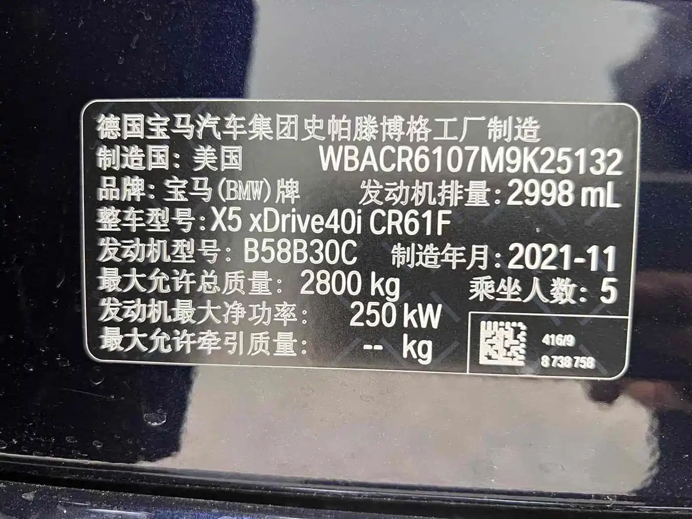 BMW X5 (Import) 2022 2022 xDrive40i Premium M Sport Package