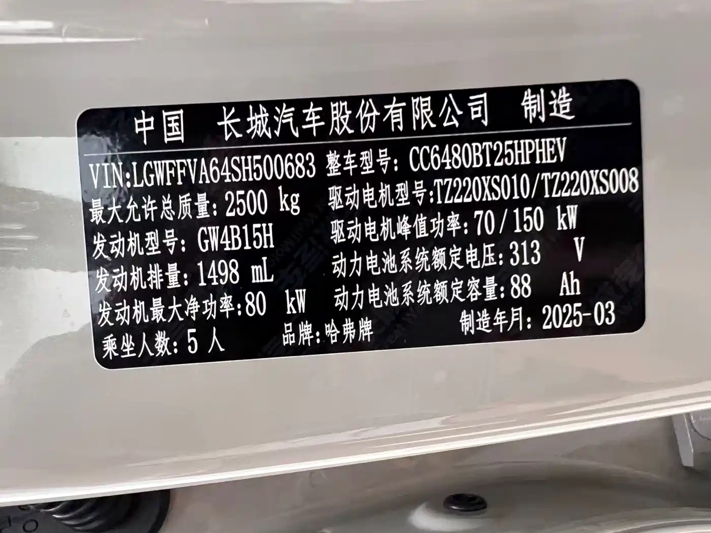 Haval Xiaolong MAX 2025 2025 Hi4 165 Ultra Smart Drive Edition