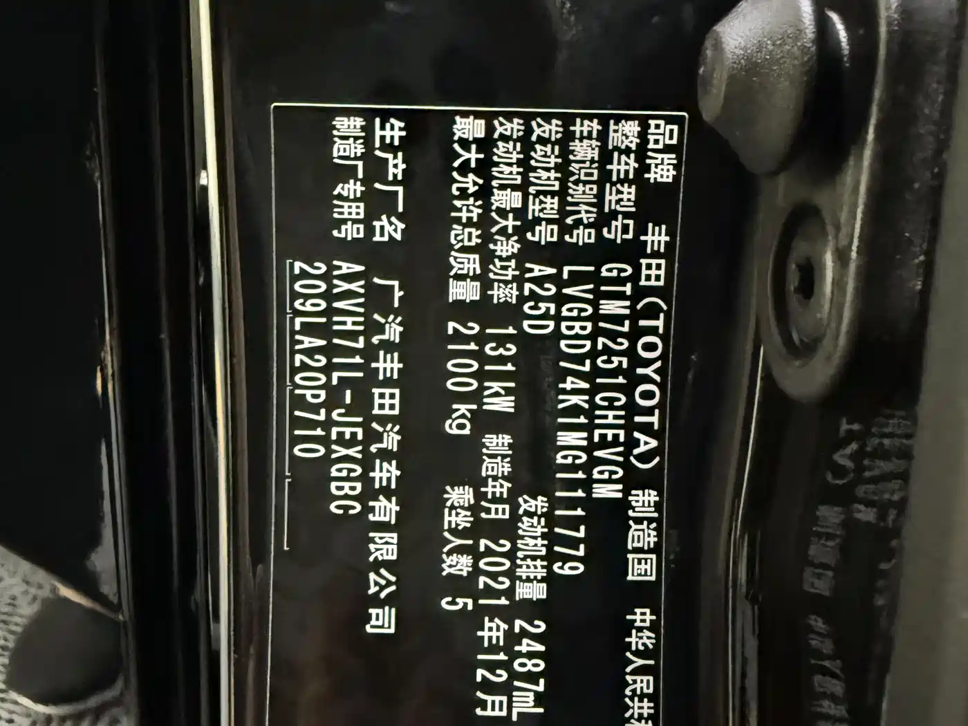Toyota Camry 2021 Hybrid 2.5HGVP Leading Edition фото 37