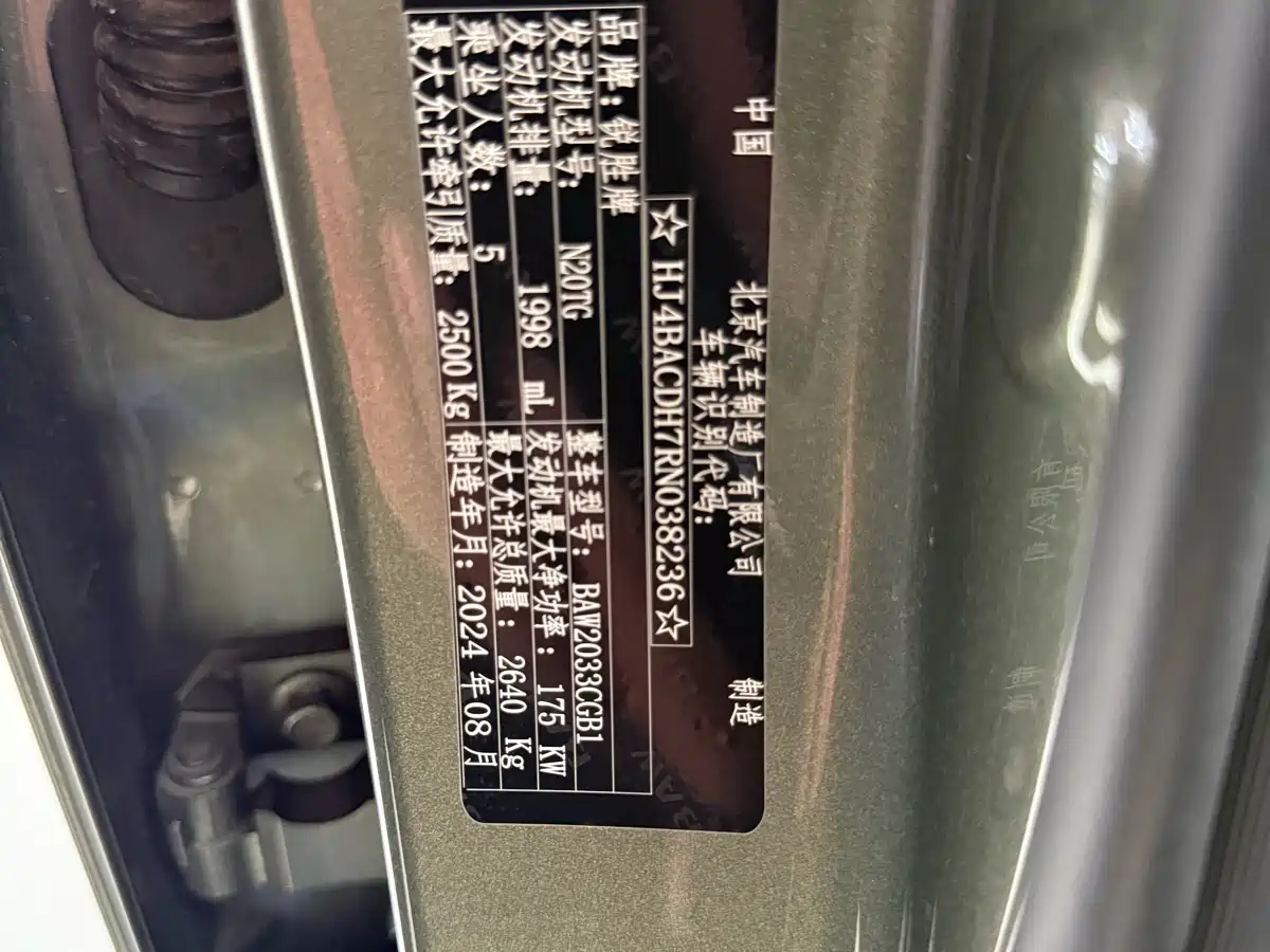 212 T01 2024 2024 2.0T Mechanic