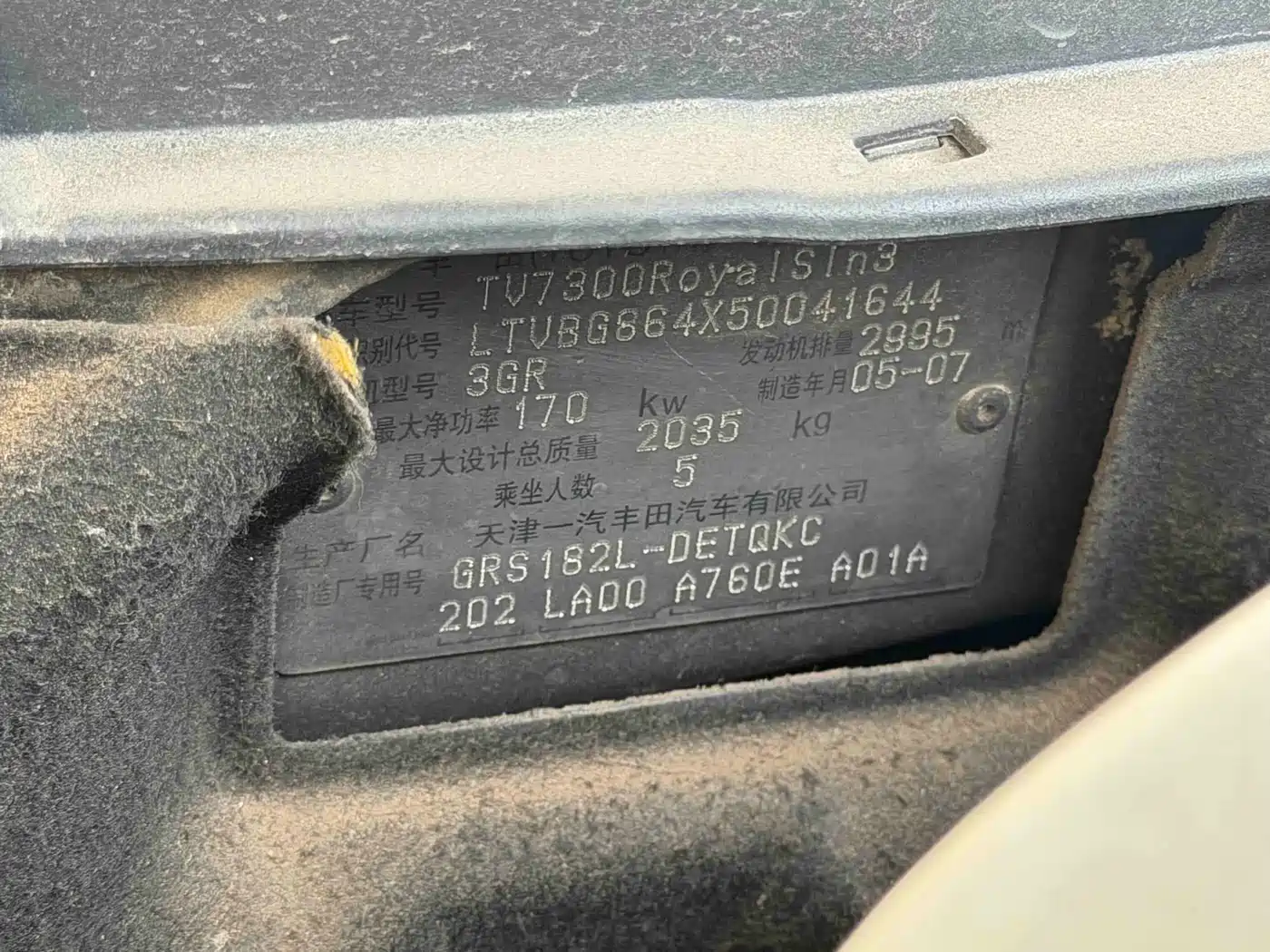 Toyota Crown 2005 Model 3.0L Royal Saloon фото 16