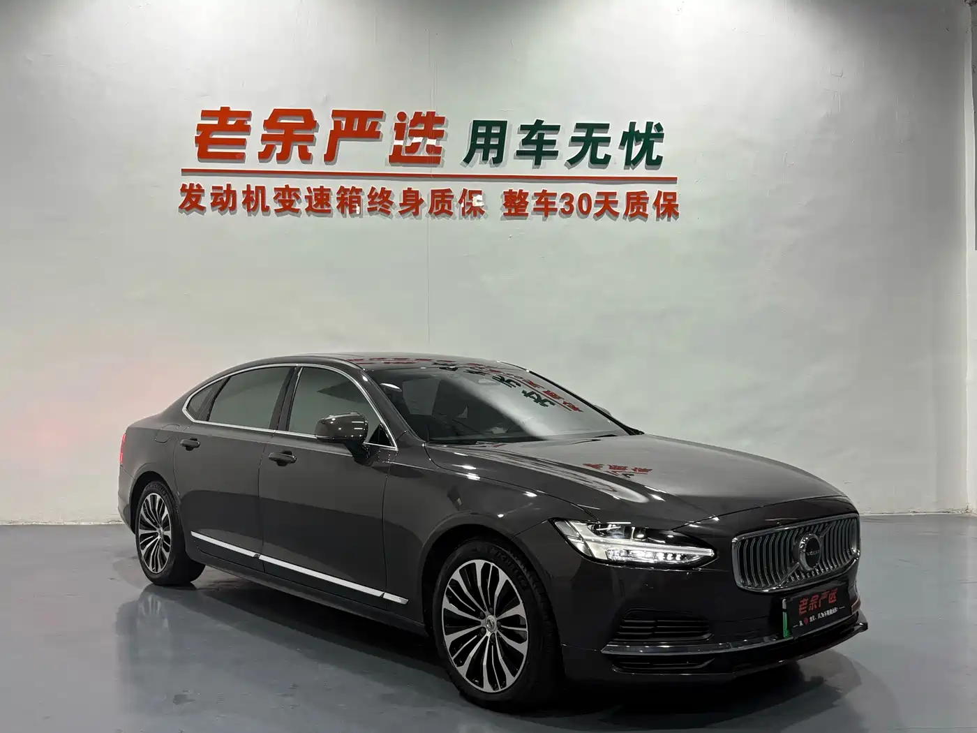 2024 Volvo S90 Plug-in Hybrid