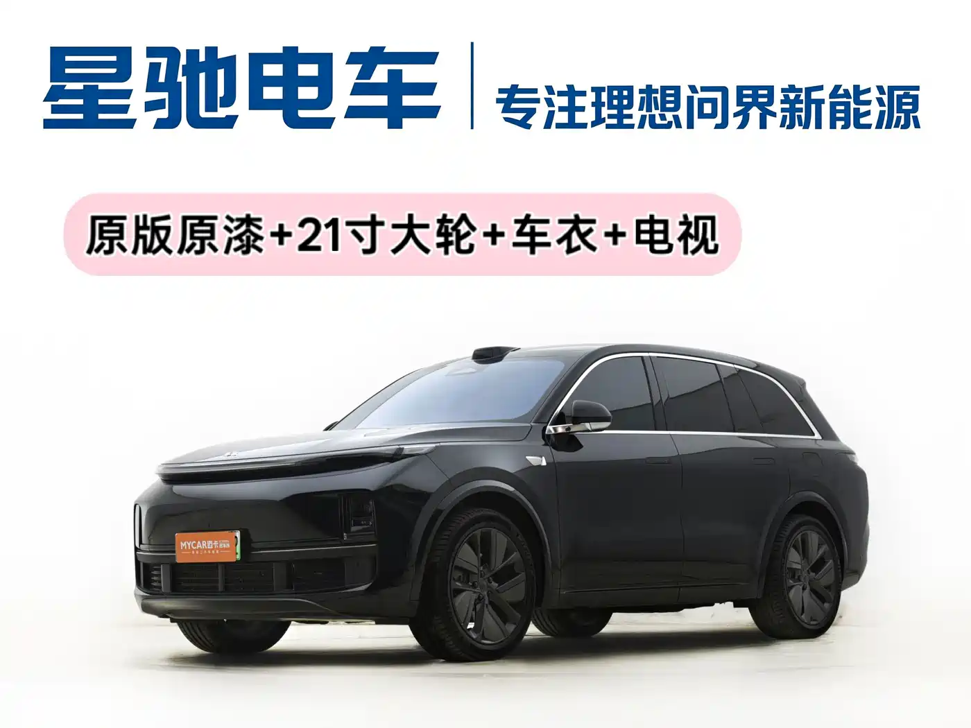 Li Auto L8 2024