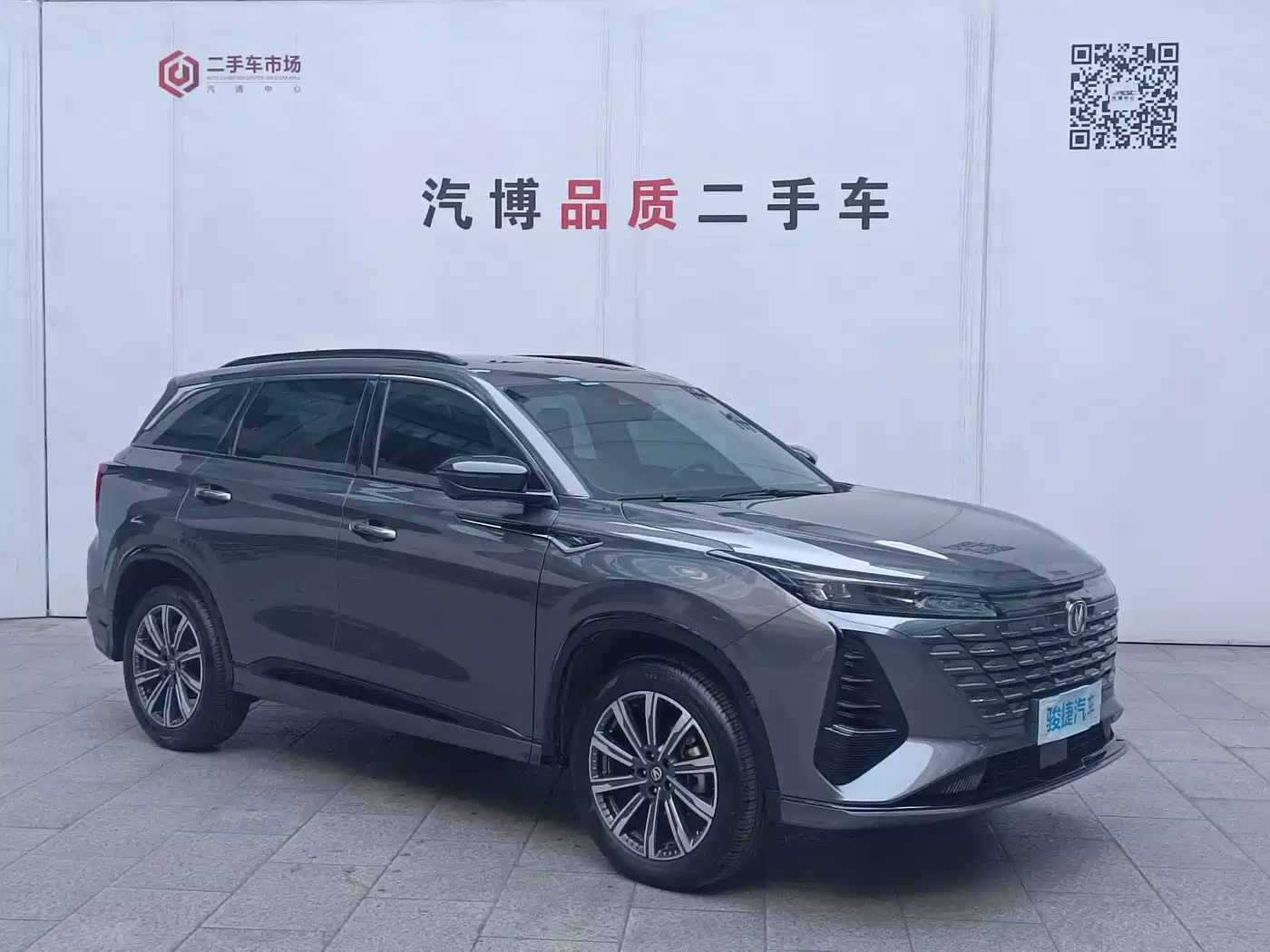 CHANG'AN CS75PLUS