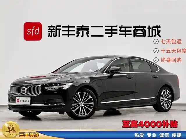 volvo s90-plug-in-hybrid