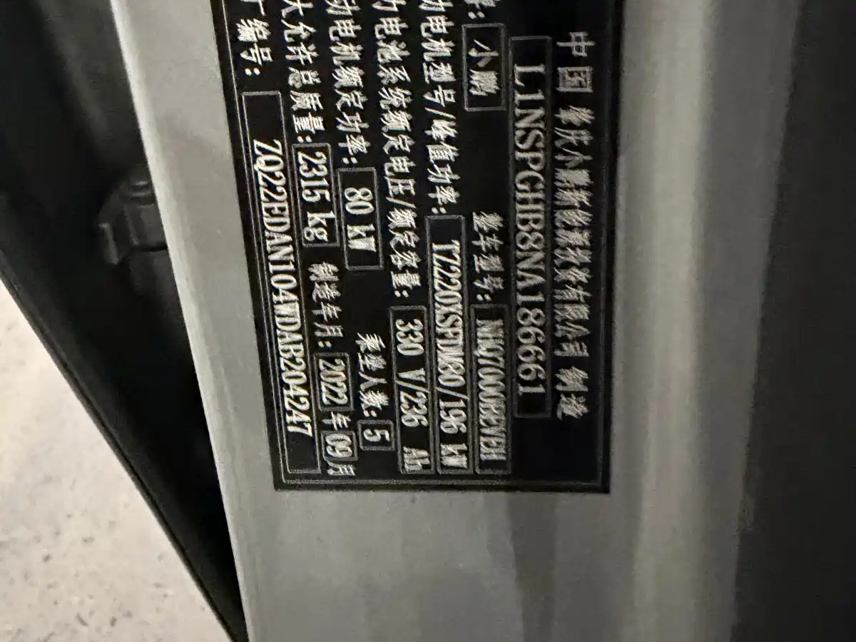 Photo 13 - XPeng P7