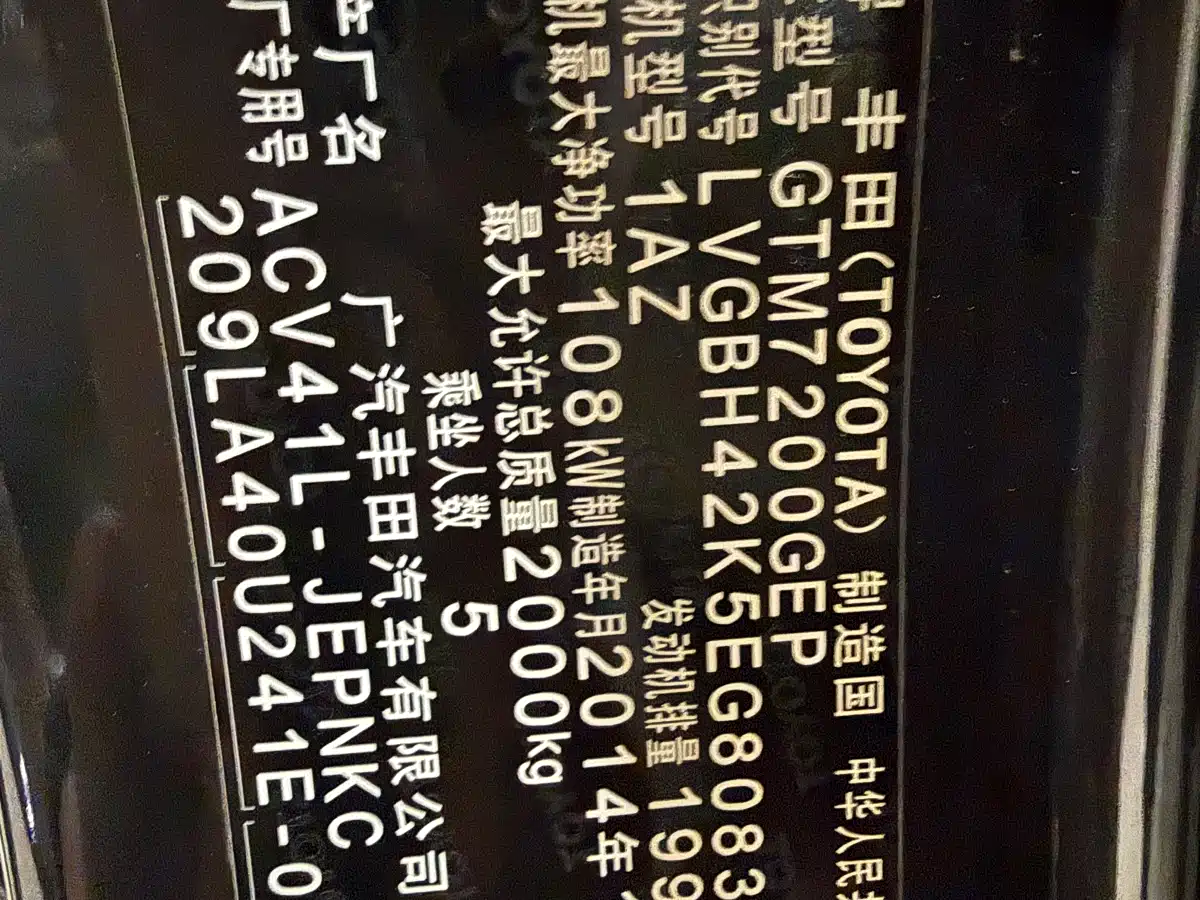 Toyota Camry 2013 200G Classic Luxury Edition фото 19