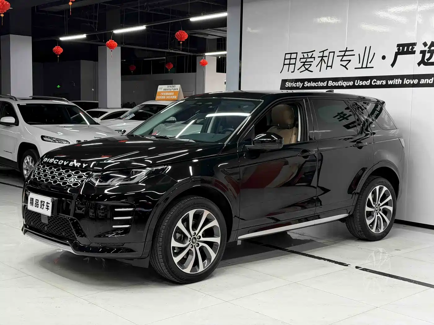 Land Rover Discovery Sport 2023 249PS R-Dynamic S Performance Version