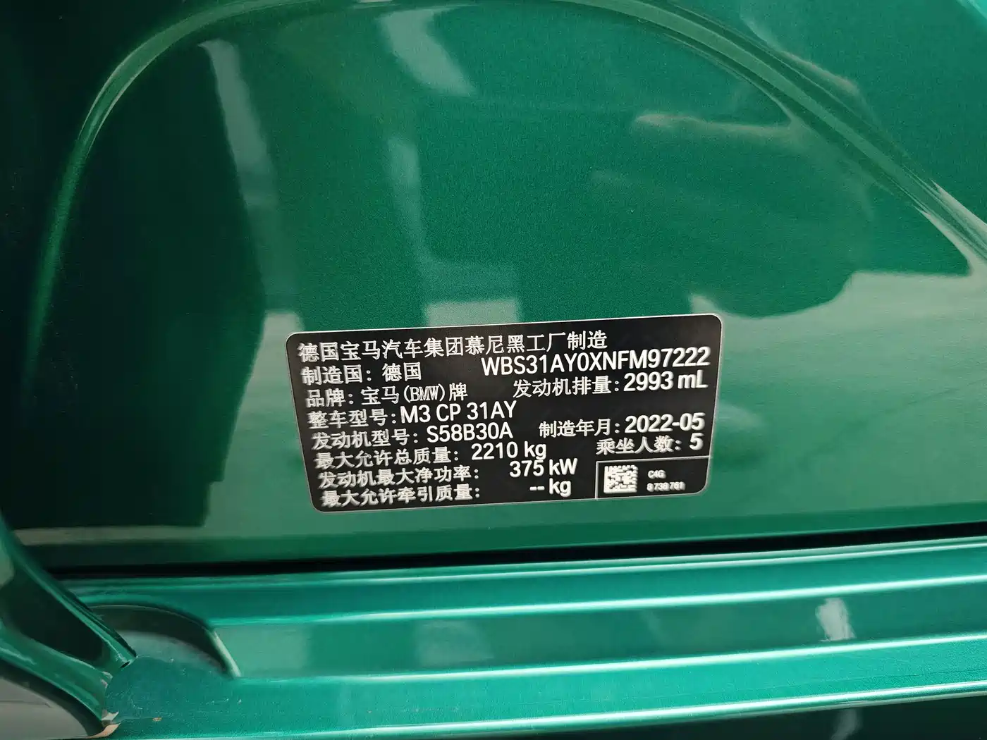 BMW M3 2022 2021 M3 Sedan Thunder Edition