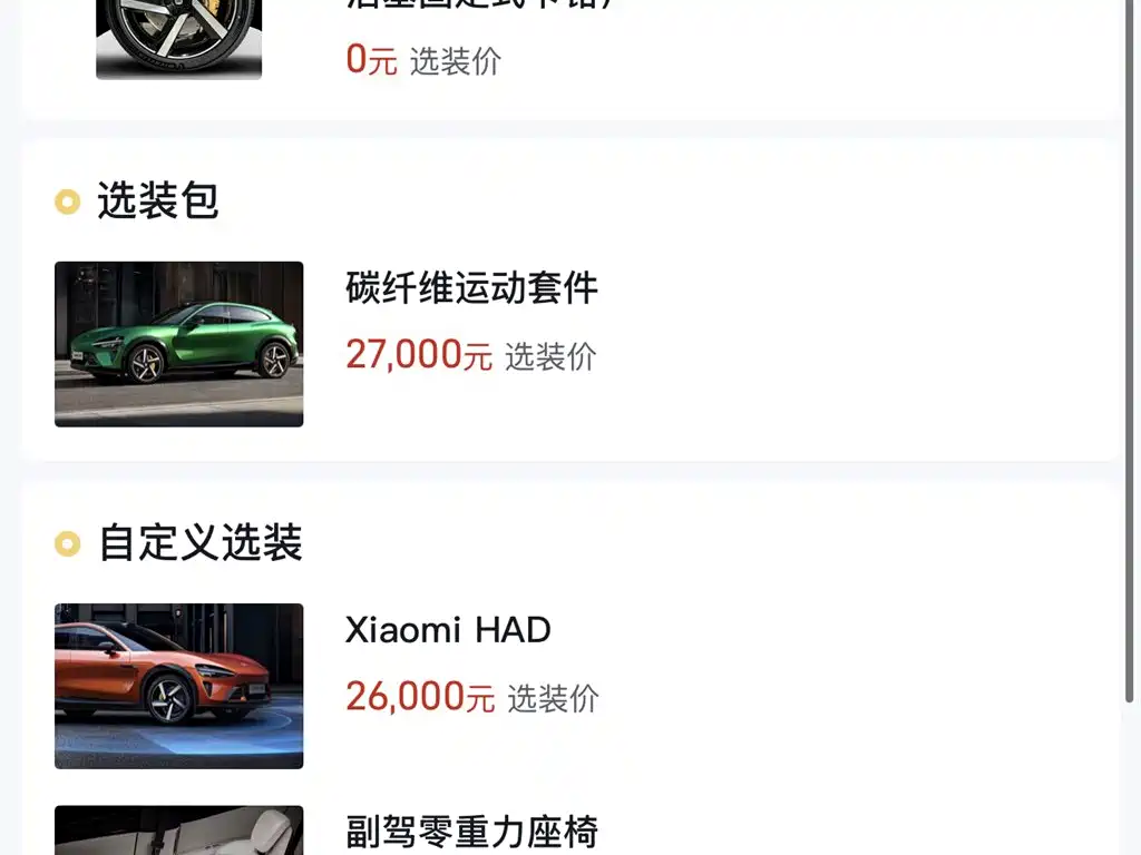 Xiaomi Auto Xiaomi YU7 2025 Ultra Long Range High Performance AWD Max Edition фото 9