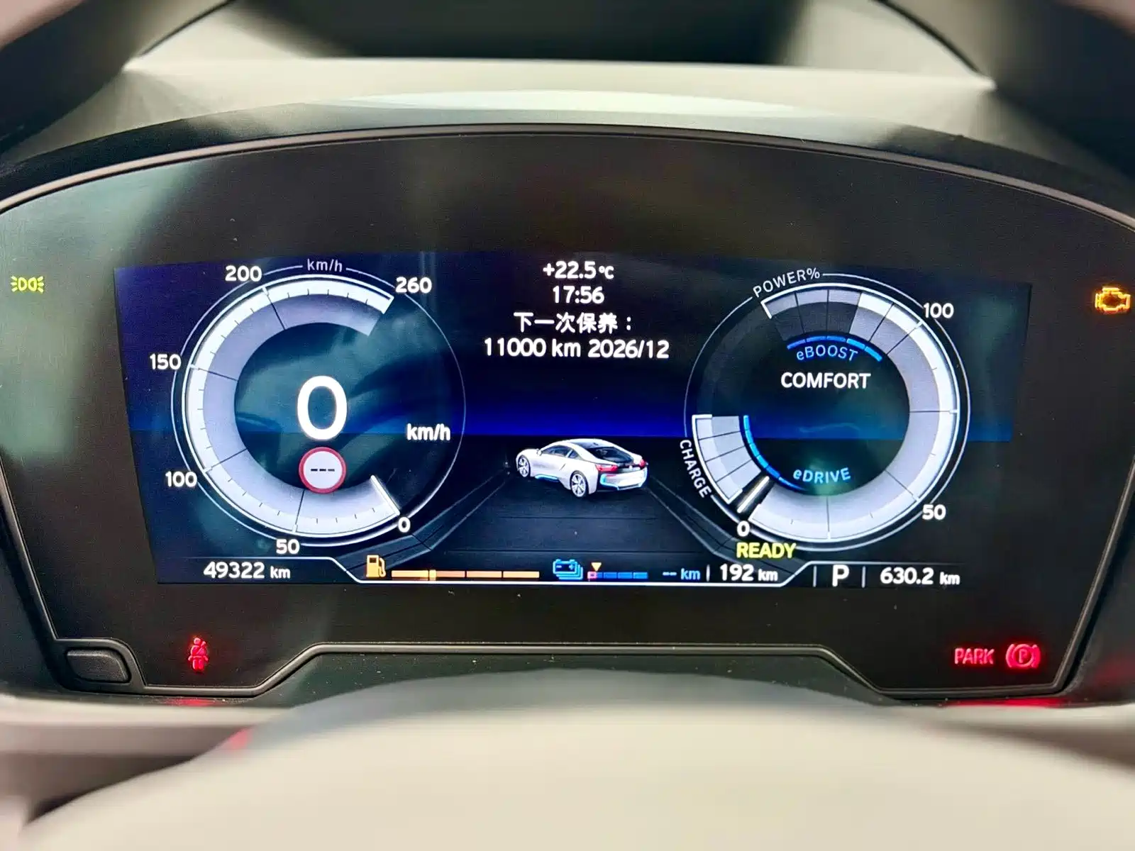 Фото 7 - BMW i8