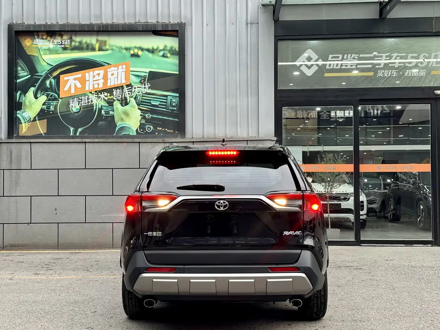 Toyota RAV4 Rongfang 2024 2.0L CVT FWD Style Plus Edition фото 5