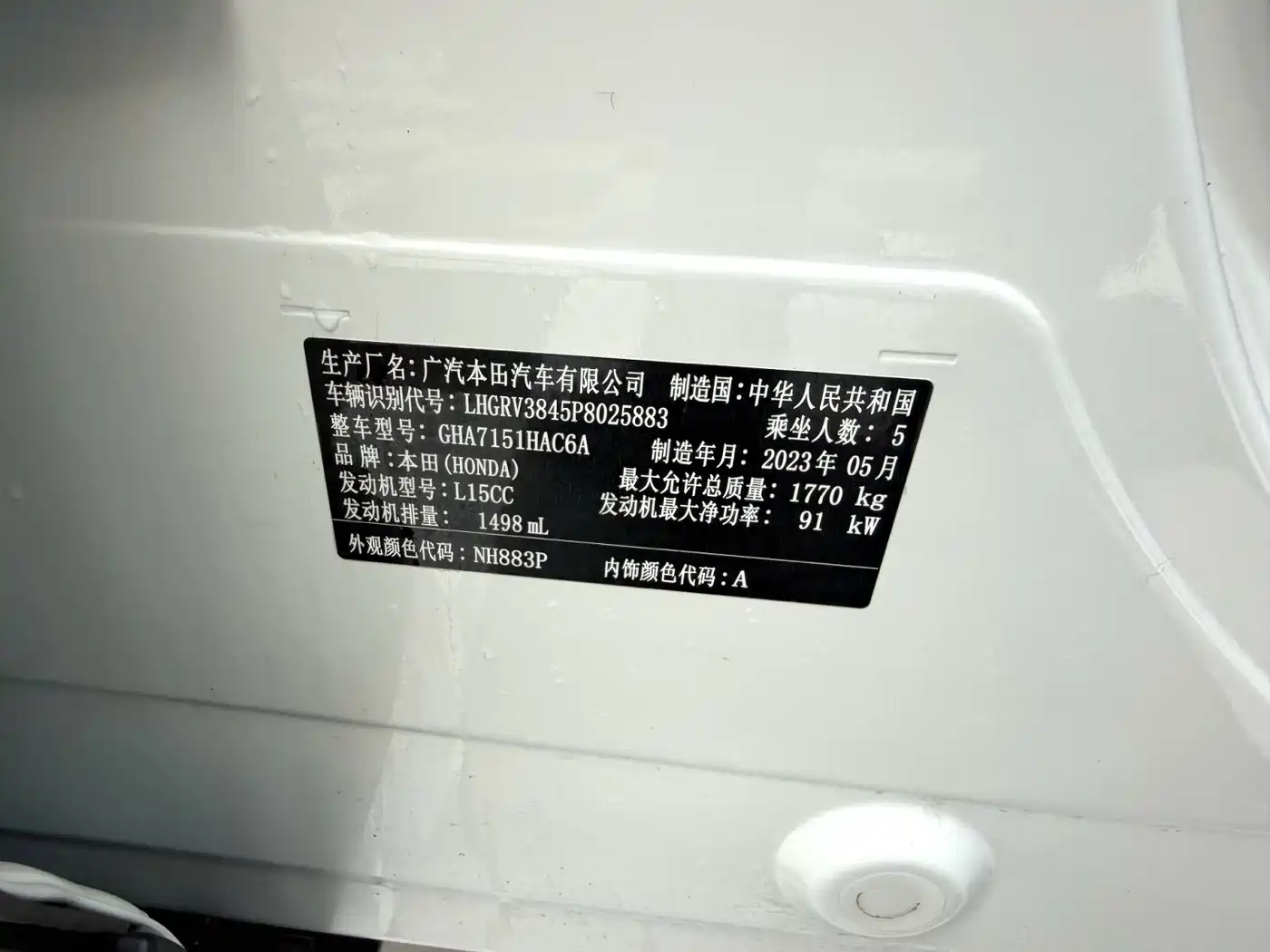 Honda Vezel 2023 2023 1.5L CVT Technology Edition