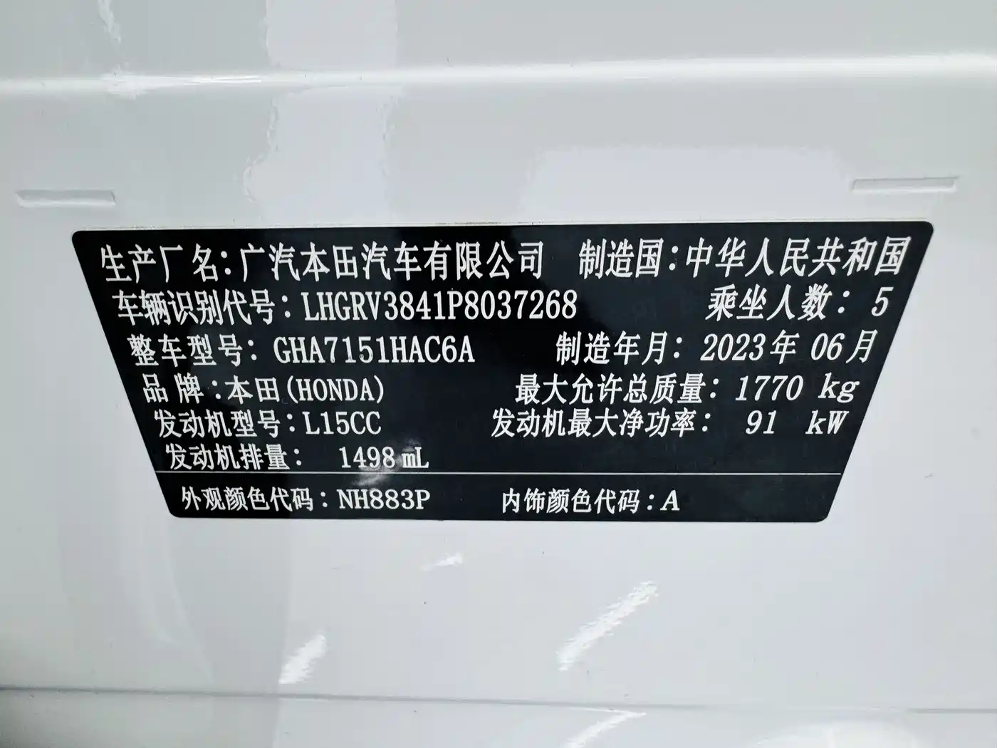 Honda Vezel 2023 2023 1.5L CVT Pioneer Edition
