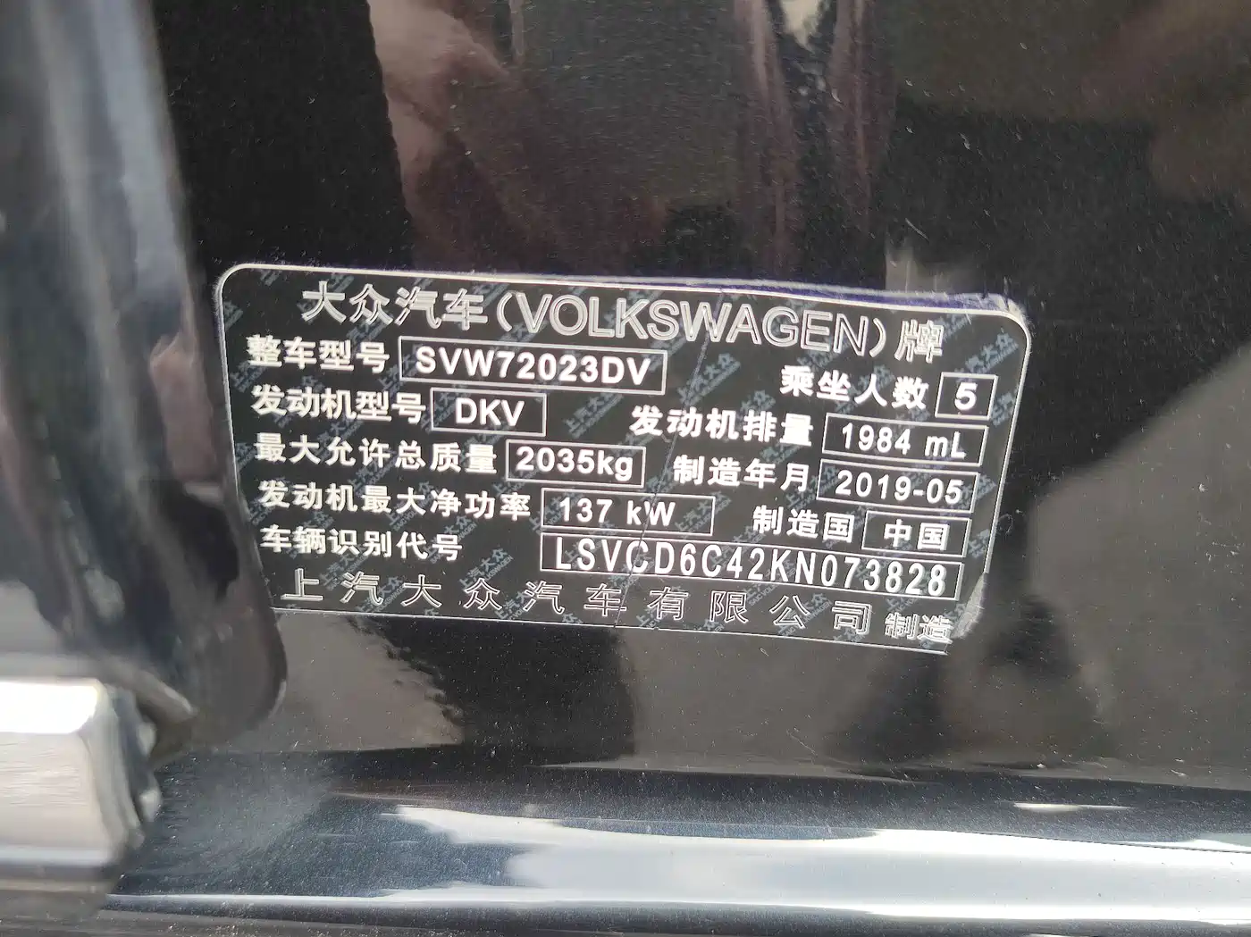 Volkswagen Passat 2019 330TSI Luxury Edition China VI фото 10