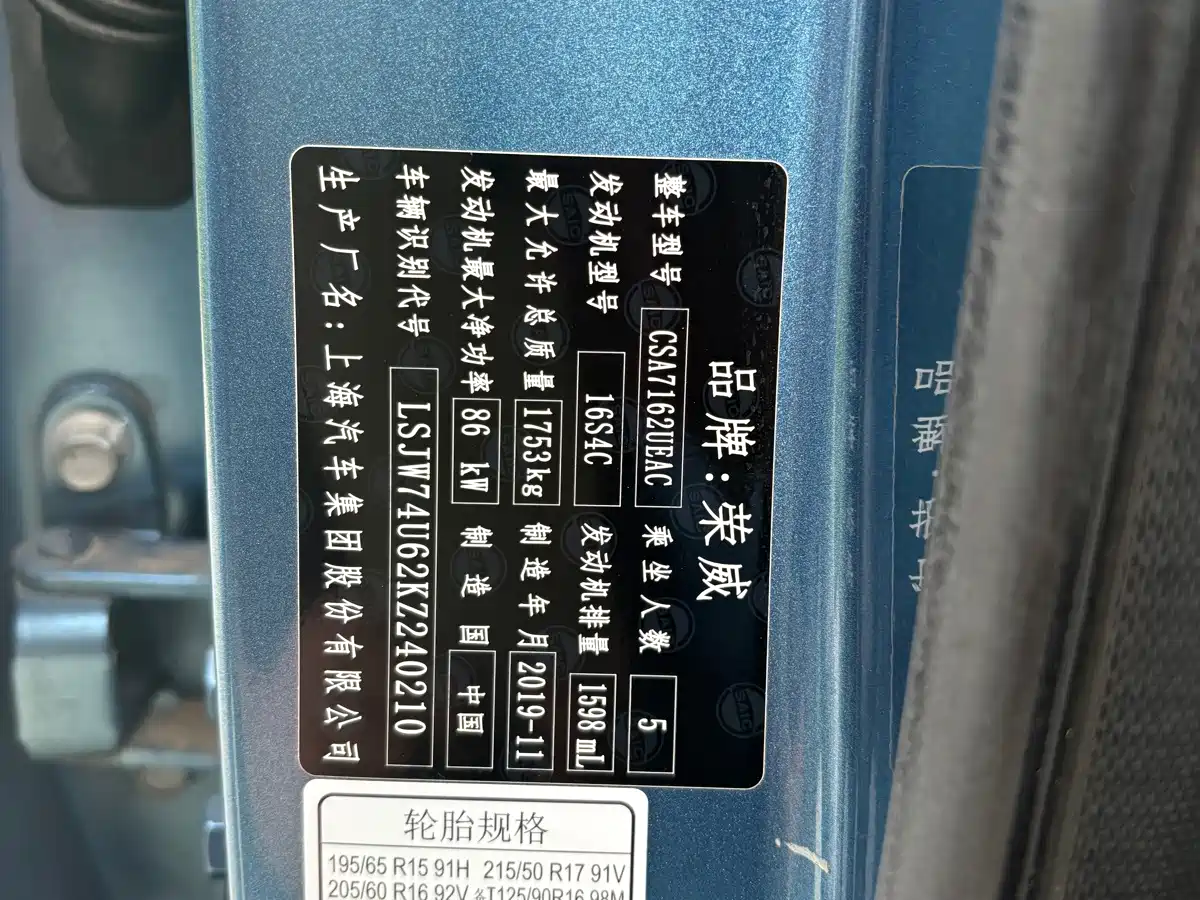 Roewe RX3 2019 2020 1.6L CVT 4G Ultra Comfort Flagship