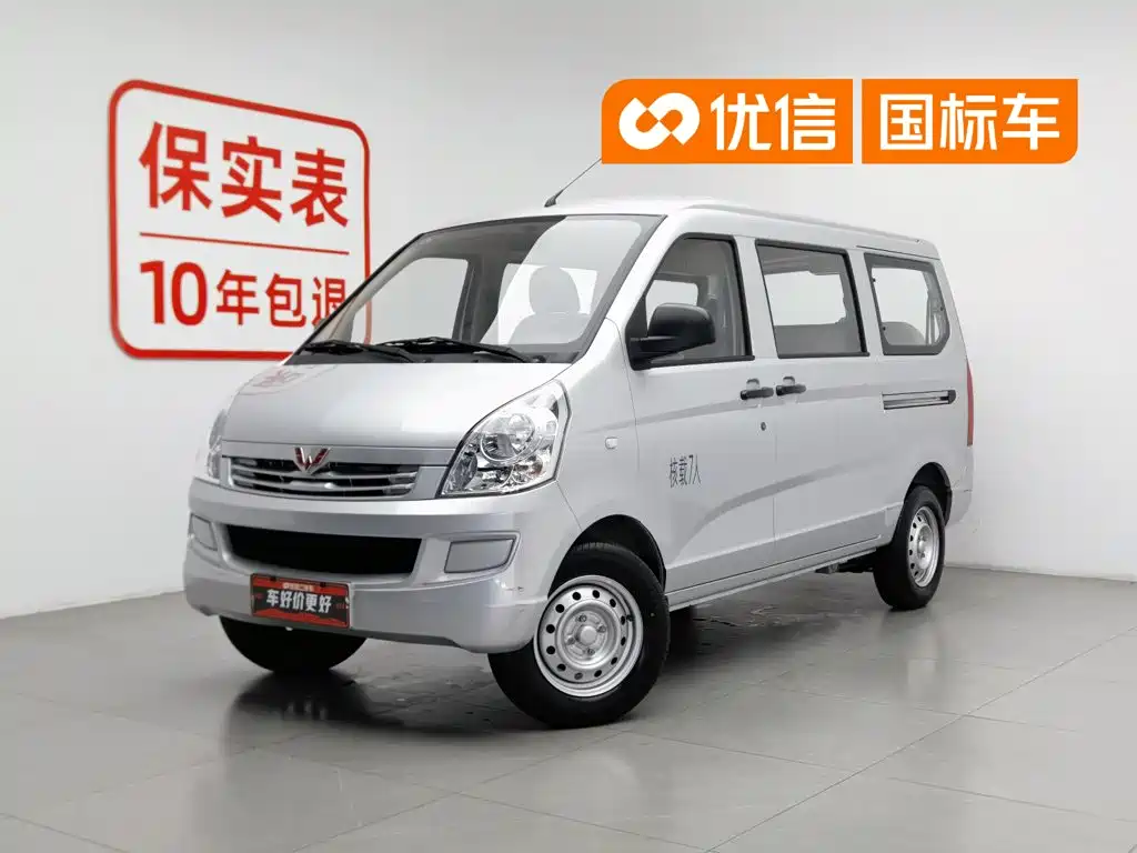 2024 Wuling Motors Wuling Rongguang S