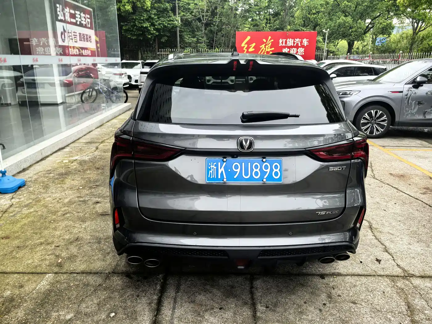 CHANGAN CS75 PLUS