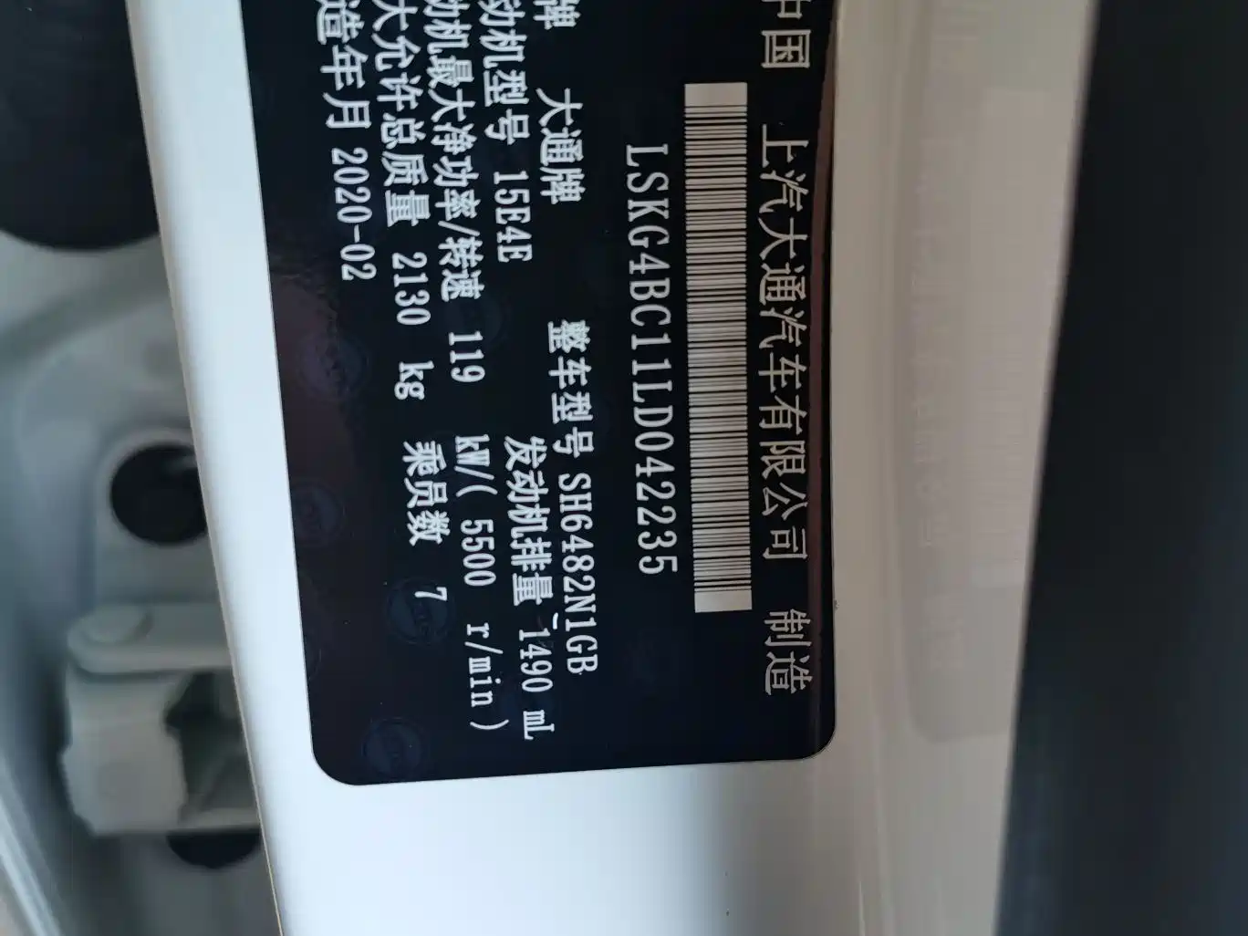 SAIC Maxus Maxus G50 2019 1.5T Automatic Elite Edition China VI фото 19