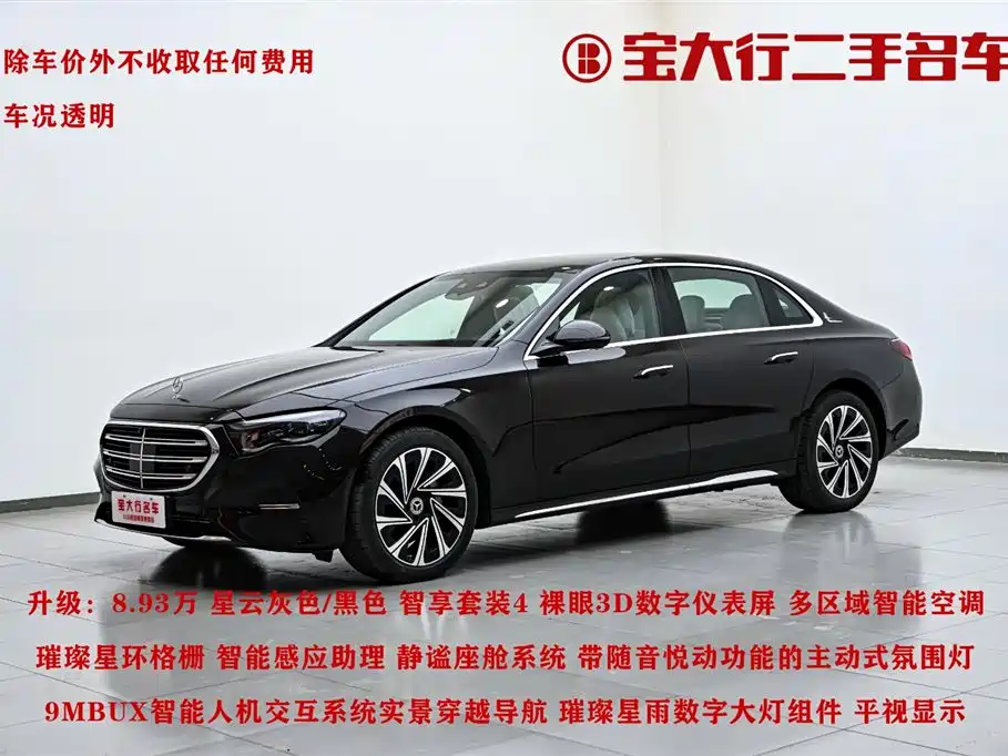 Mercedes-Benz E-Class 2024 Model E 300 L Luxury фото 2