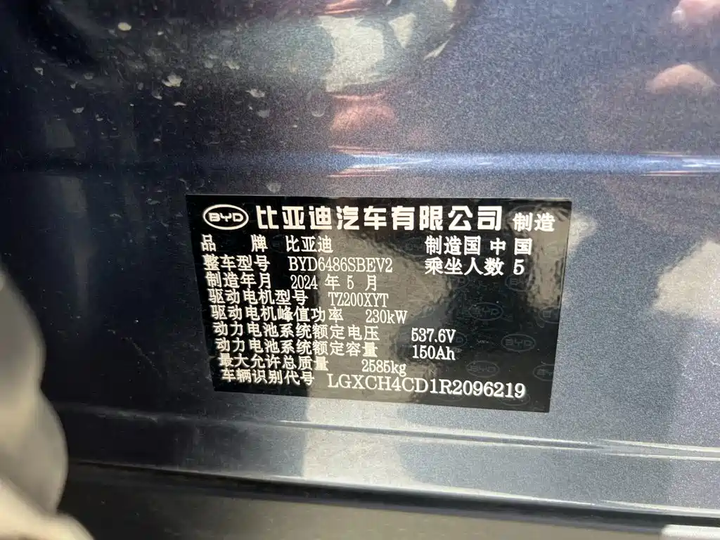BYD Sealion 07 EV 2024 2024 610 Intelligent Navigation Edition