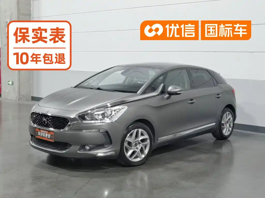 2016 DS 5