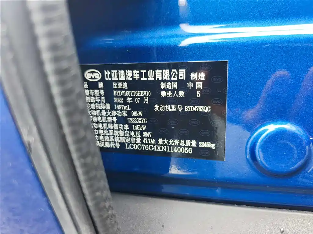 BYD Han 2022 DM-i 121KM Premium Edition фото 18