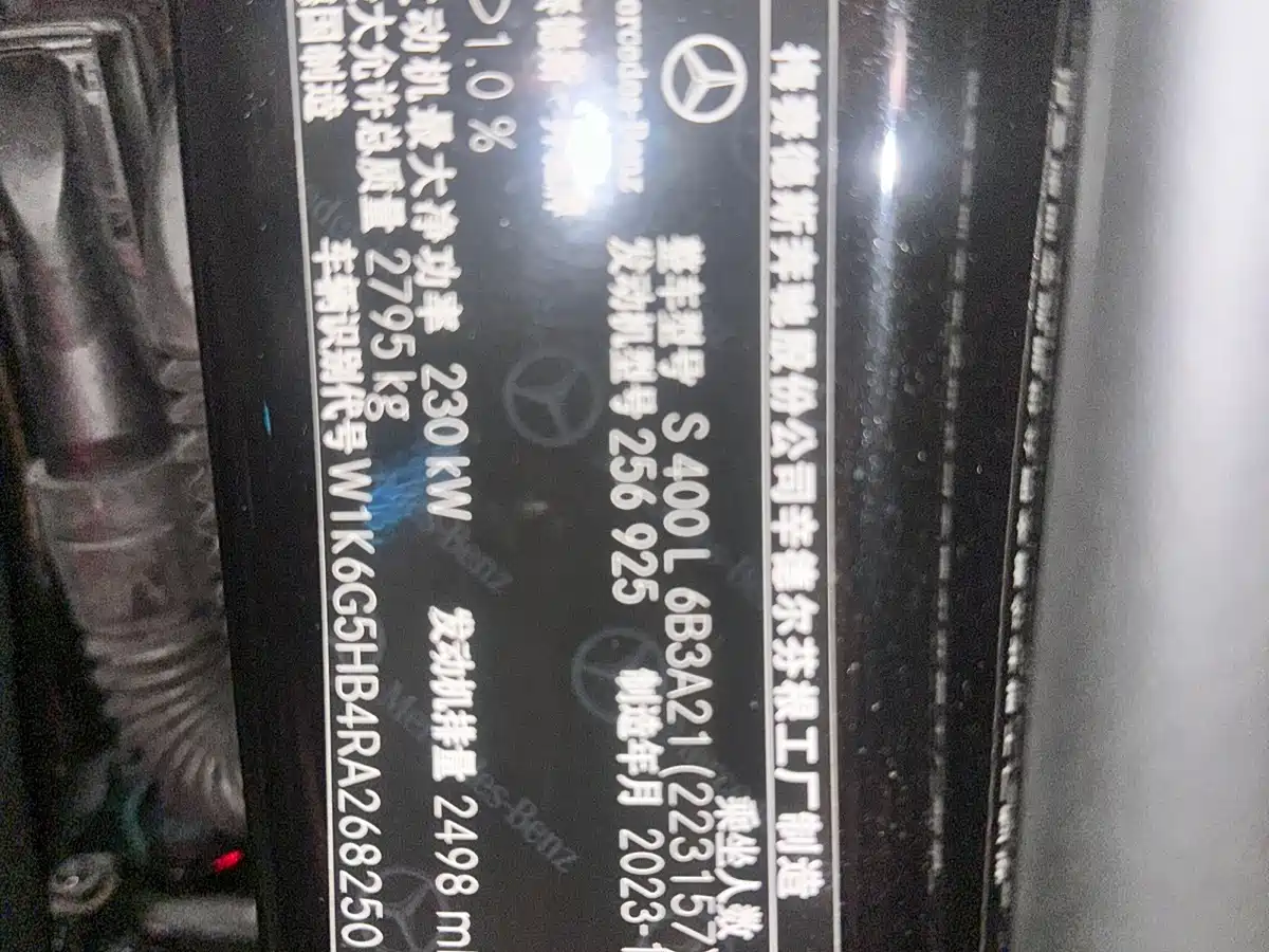 MERCEDES-BENZ S CLASS