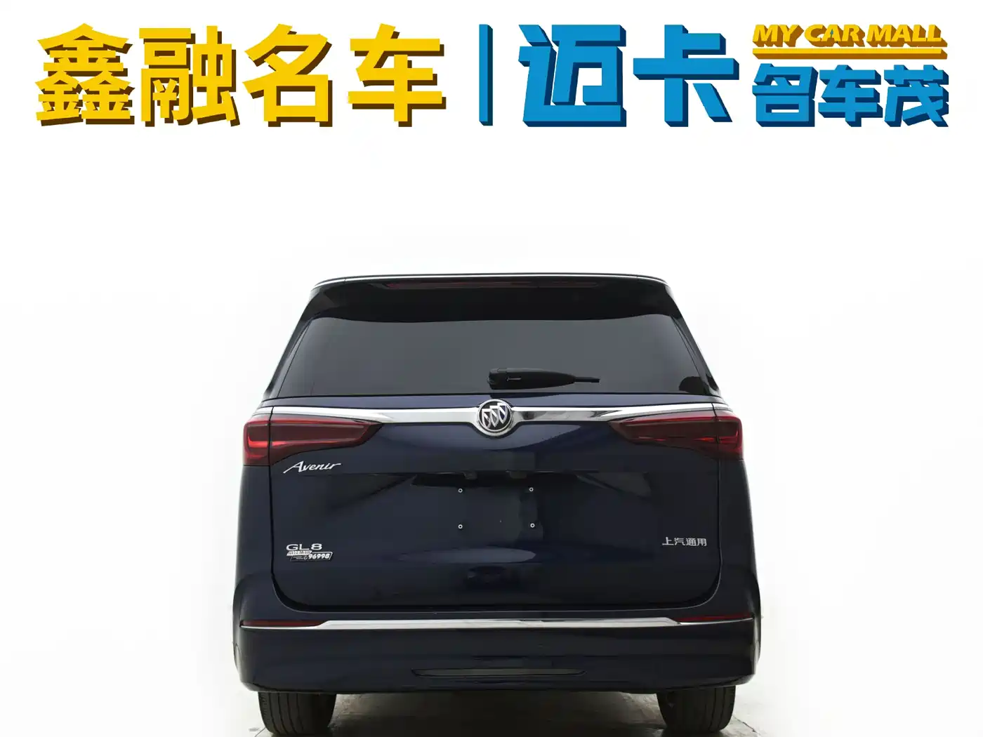 Buick GL8 2020 Avenir Four-Seat Prestige Edition фото 12