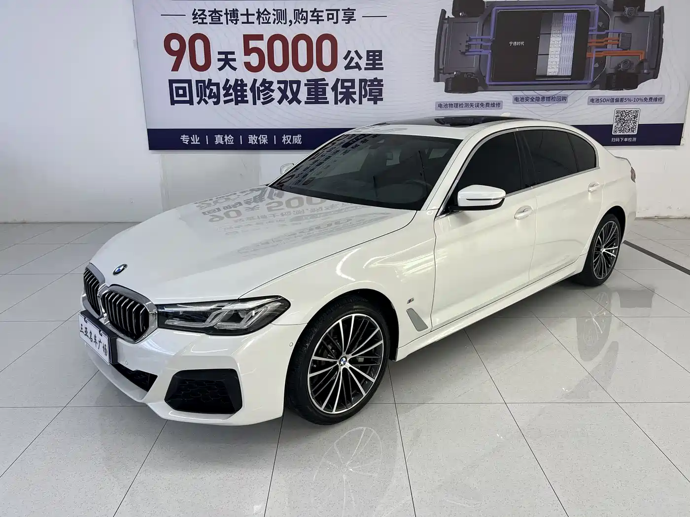 BMW 5 Series 2022 530Li Leading M Sport Package