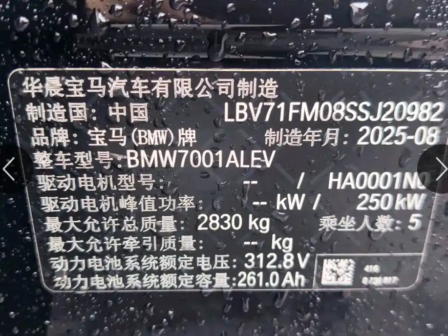 BMW i5 2026 2025 eDrive 35L M Sport Package