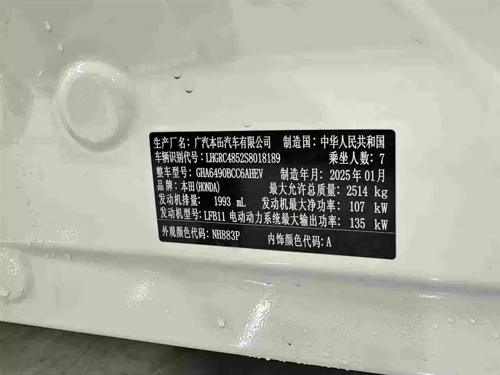 Honda Odyssey 2025 2024 2.0L e:HEV Sharp·Smart Edition