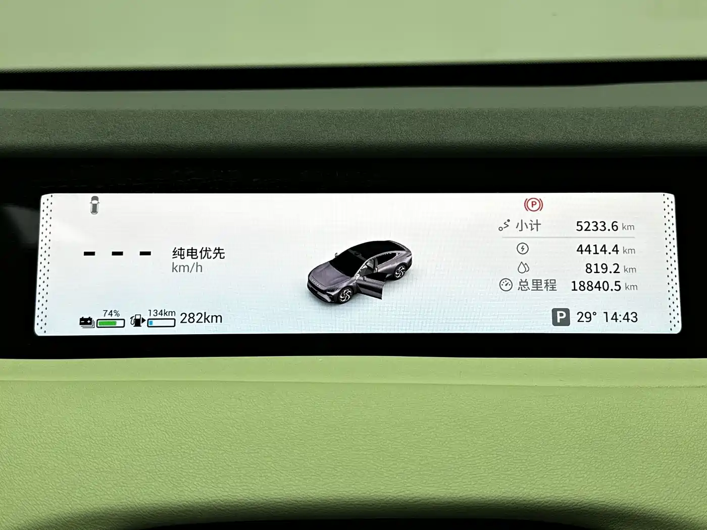 Exeed Exlantix ES 2025 2025 Range Extender Max Urban Assist